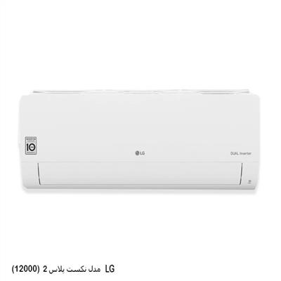 NEXT PLUS LG